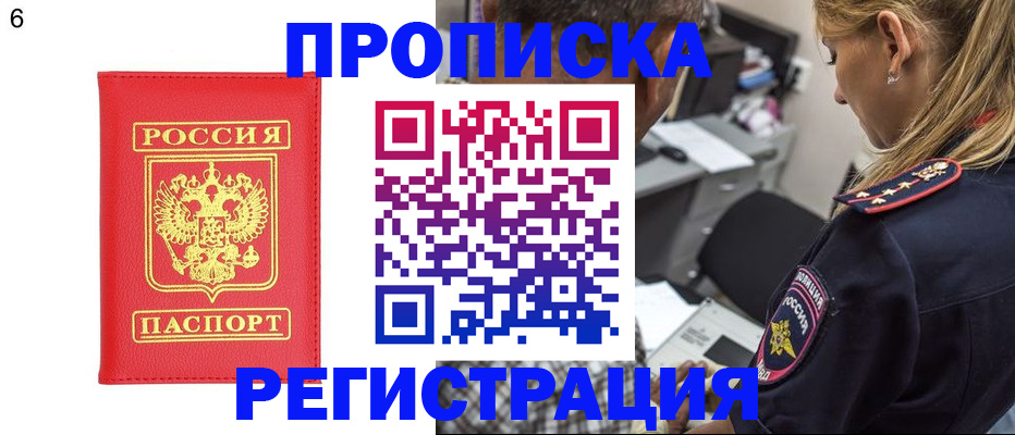 прописка иностранных граждан в Щучье
